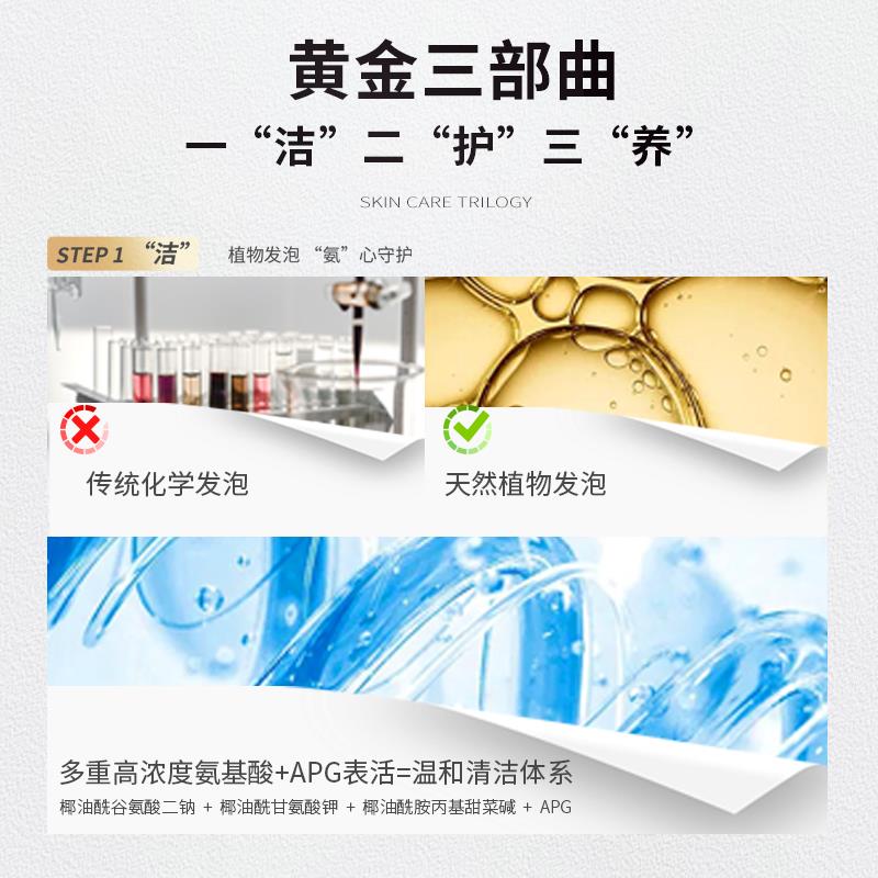 一氨集洁瓶面合女士洗好奶悦颜面泡基酸斯洗二ZUT洗面2慕卸泡 奶