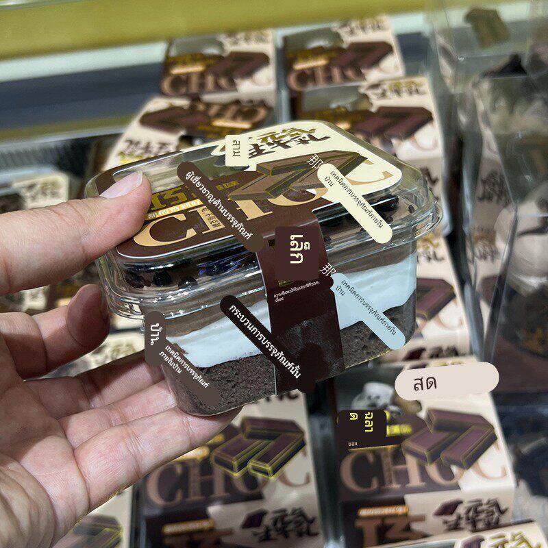 巧克力生牛乳盒子芋泥奥奥奶油甜品慕斯小方盒提拉米苏蛋糕包装盒