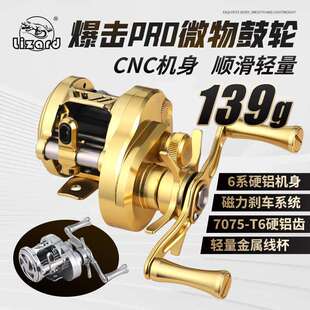 科美龙暴击PRO微物鼓轮溪流马口白条CNC磁力刹车路亚轮淡海水渔轮