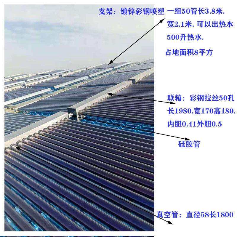 太阳能真空管集热器太阳能集热器联箱工程热水太阳能热水集热器