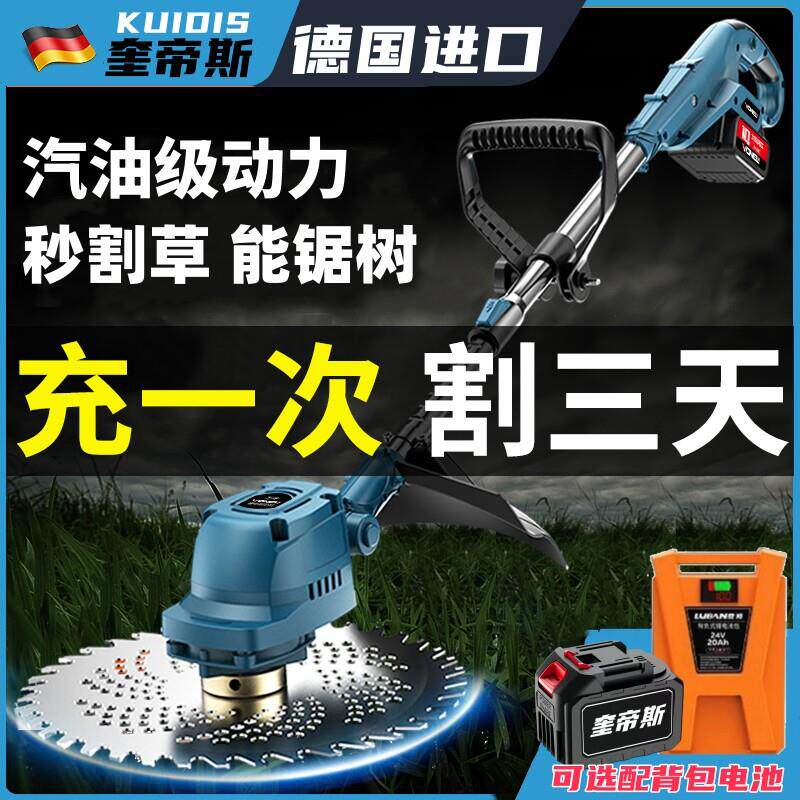 德国奎帝斯无刷电动割草机锂电大功率揹包电瓶充电除草机开荒农用