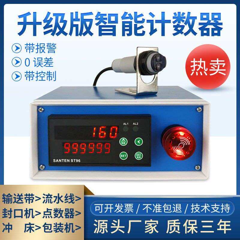 电子数显计米器红外线自动感应式霍尔记圈数工业智能绕线机计数器