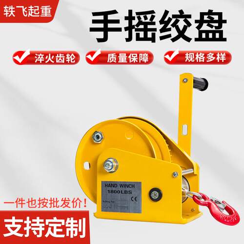 手动绞盘1200LB1800磅双向自锁家用绞车卷扬机钢丝绳手摇绞盘