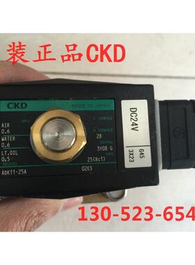 特价原装CKD电磁阀ADK11-20A-02ES-DC24V ADK11-25A-02ES-DC24V