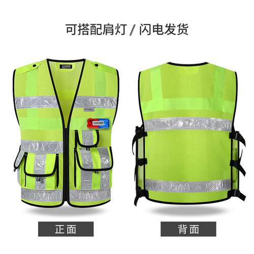 LIKAI反光背心高档反光条道路交通夜间施工监理反光安全服印字