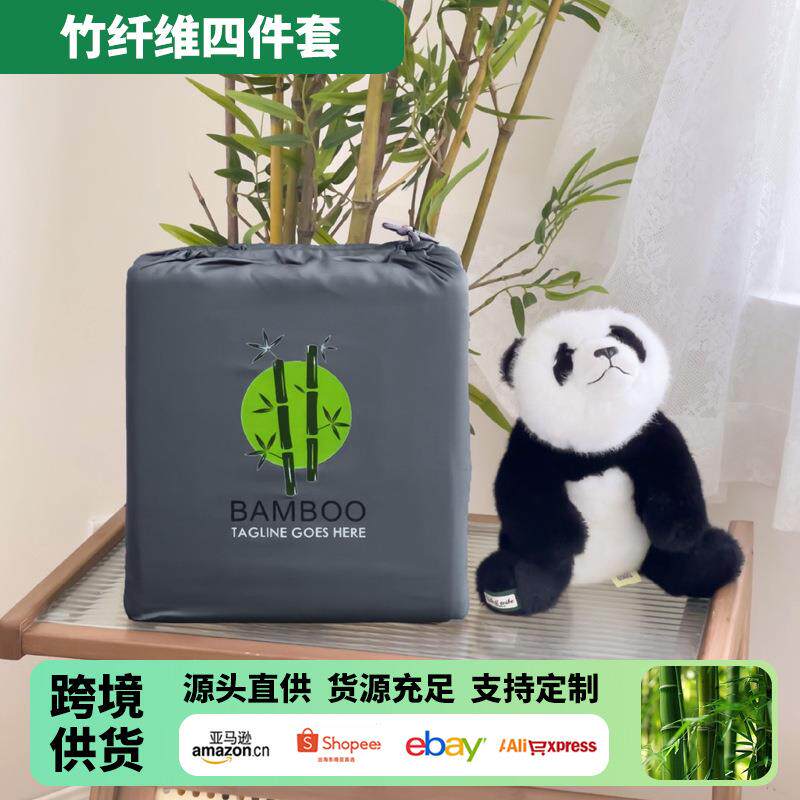 天竹四件套 竹纤维床上用品 竹浆纤维面料套件 南通家纺四件套