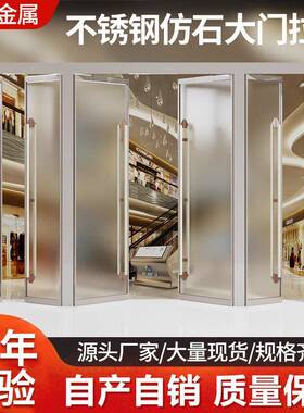 华润不锈钢仿石材大门拉手现代简约轻奢商场酒店推拉门防锈门把手