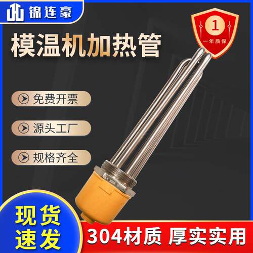 模温机加热管法兰式电热管水箱锅炉反应釜蒸烫机发热管6KW9KW12KW