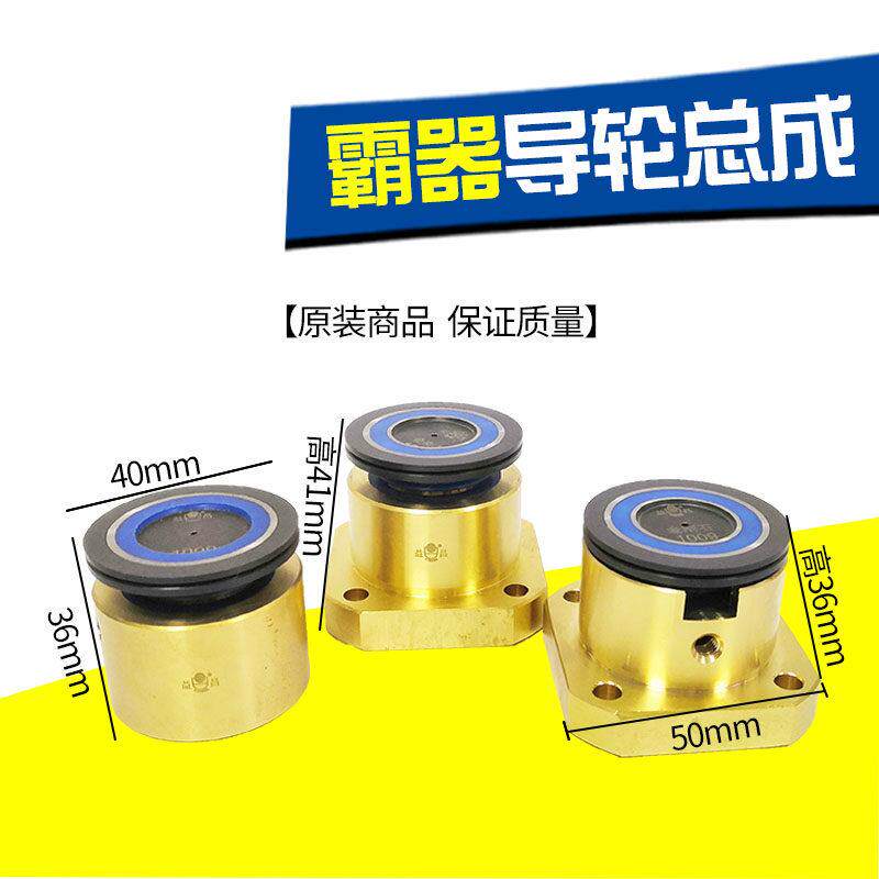 线切割配件大全霸器中走丝导轮1008赛维斯1009防水方总成36黑宝石