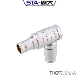 连接器7芯912航空插0B快 FH.芯0B.30G7.CLAD32推拉916自锁弯芯角式