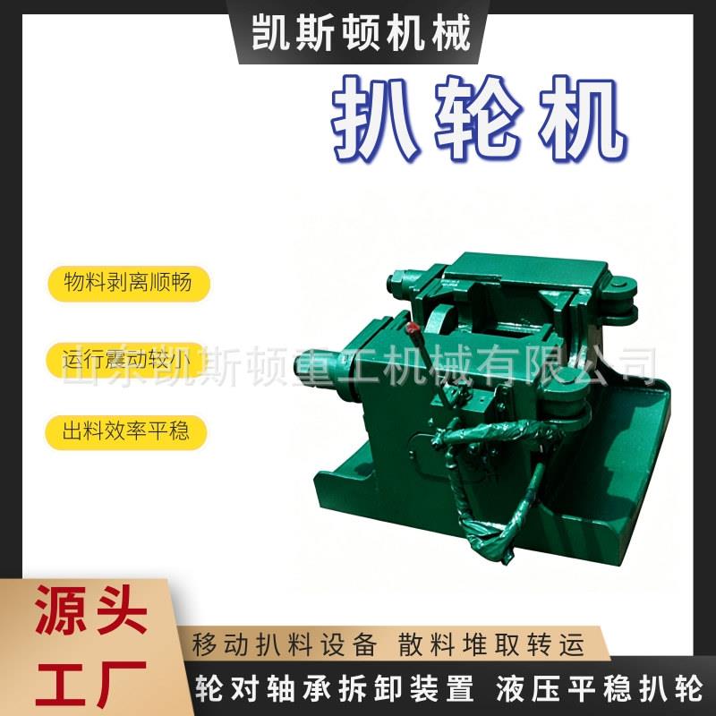 移动式液压扒轮机液压轮轴拆解设备矿车轴承皮带轮拆装机