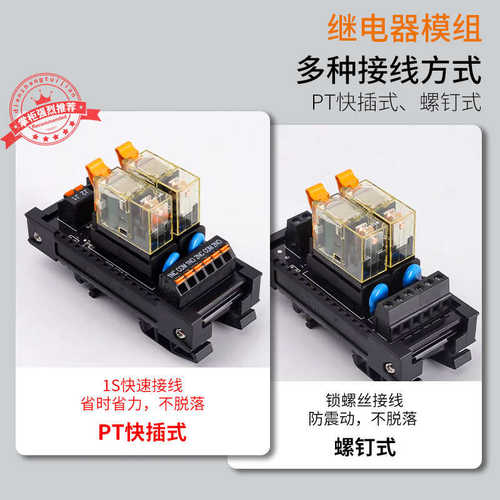 荣越拼接式24V继电器模组螺钉直插接线一开一闭16/12/8A