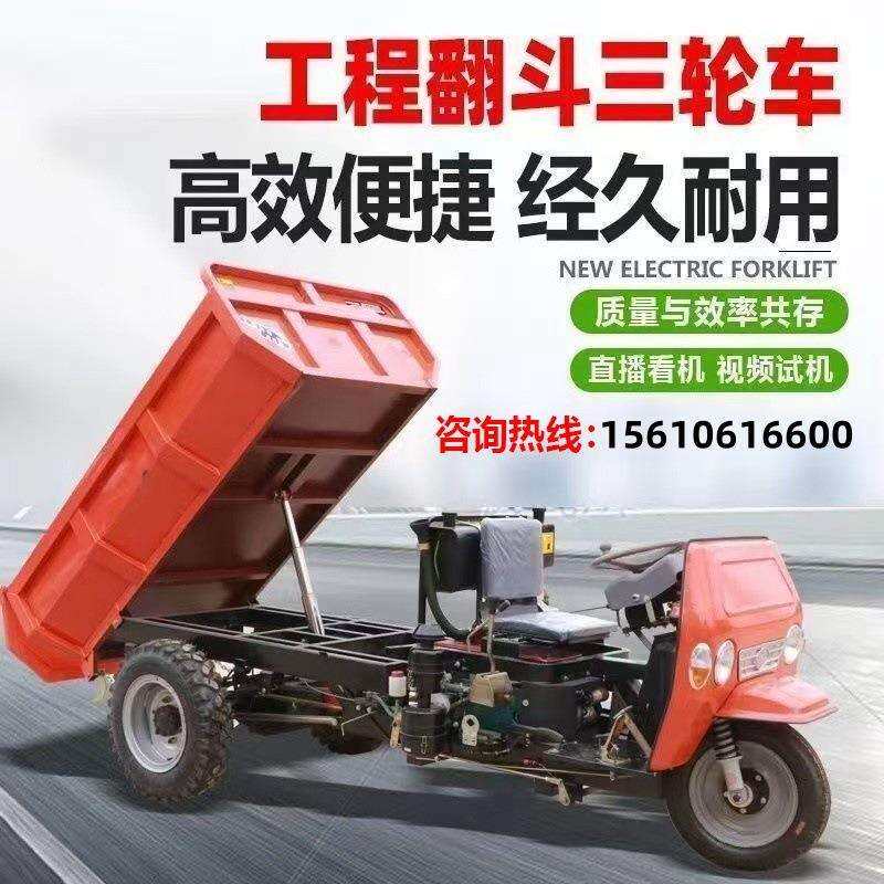 农用柴油三轮车工地矿山运输载重自卸三马子电启动柴油翻斗爬坡王