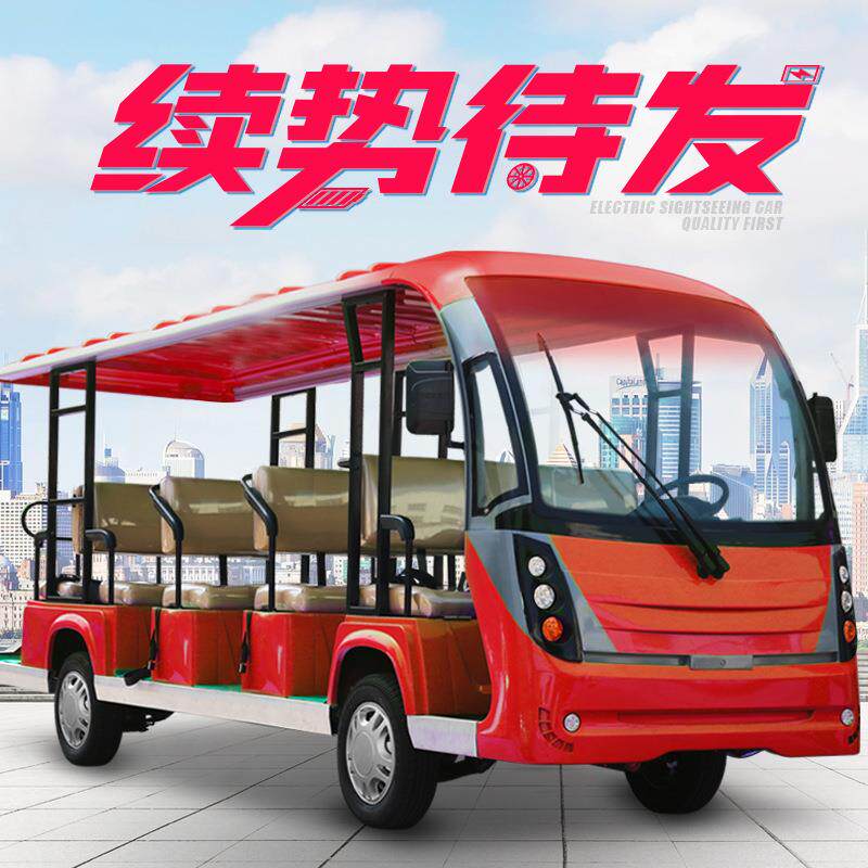 新款电动四轮8座11座14座17座巴士旅游景区公园观光车