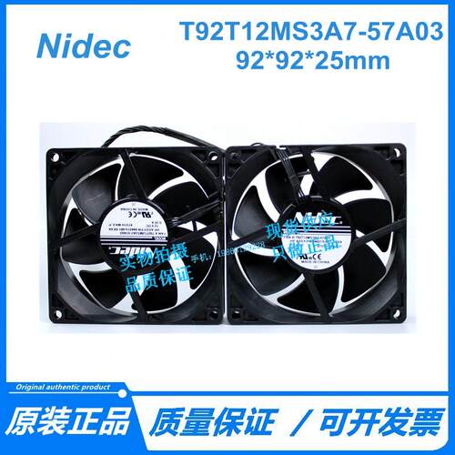Nidec 9CM T92T12MS3A7-57A03 12VDC 0.35A 4线 静音 散热风扇