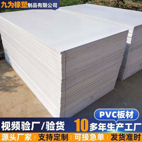 PVC硬塑料板挡泥板水净化处理设备工程塑料板聚氯乙烯板灰色PVC板