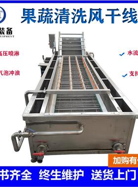 全自动大枣气泡清洗机多功能竹笋预制菜加工设备净菜清洗流水线
