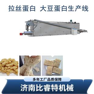 球状植物拉丝蛋白块生产加工设备仿荤素肉人造肉组织蛋白生产机械