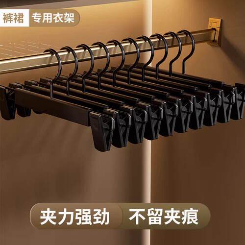 裤子专用衣架裤架夹子裤夹衣架专用神器家用无痕防滑jk挂衣裙夹晾