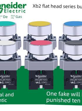 自覆位平头按钮开关Xb2Ba31C/33C/35C/41C/Zb2-Be101C/102C红、绿