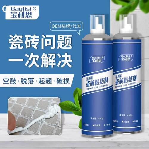 宝利思按压式强力型瓷砖粘结剂家用瓷砖脱落空鼓修补剂速干瓷砖接