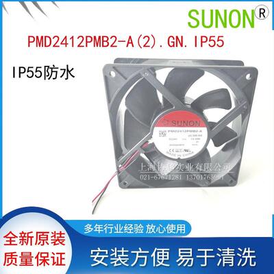 原装SUNON建准PMD2412PMB2-A(2).GN.IP55 12038 13.7 24V防水风扇