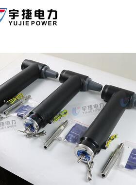 宇捷1雷02435KV柜支箱欧式插JB-12/63分拔头屏蔽可触摸插拔式密后