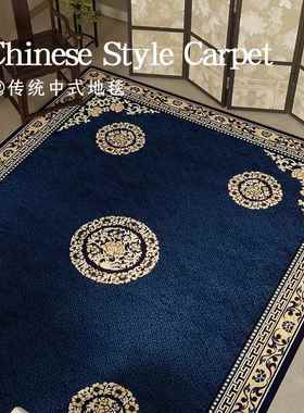 中式厅地毯国风沙发茶几毯家用复古地垫客垫大面积卧室边脚202025