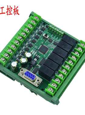 plc工控板国产fx2n-10/14/20/24/30/mr/t简易带RS485可编程控制器