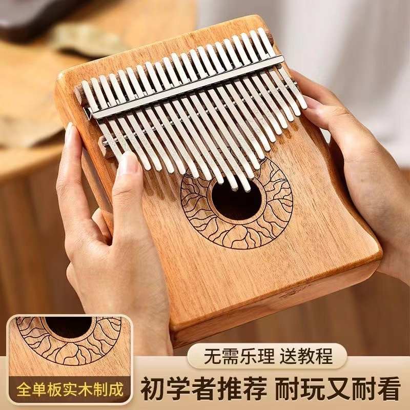 卡林巴拇指琴正品21音女生送礼17音手指琴拇指钢琴小乐器简单易学