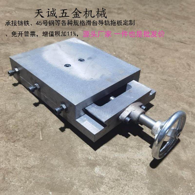 厂家铸铁燕尾槽滑台丝杆拖板一字手动X工作台直线 线导轨升降台,五金/工具,工作台/防静电工作台/重型工作台,淘宝优惠券,粉丝福利购,淘宝优惠卷