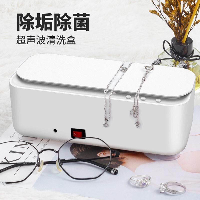 爆款超音波清洗机家用洗眼镜清洁机清洗珠宝首饰清洁机洗眼镜机
