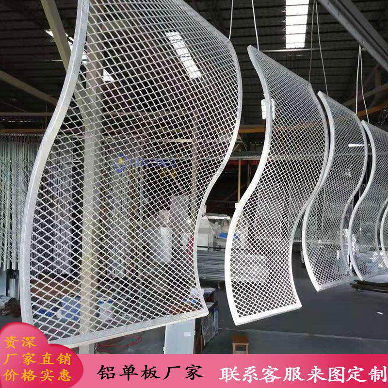 拉伸铝网板厂家定做S弧形波浪吕合金轻质天花筛网白色扩张铝网格