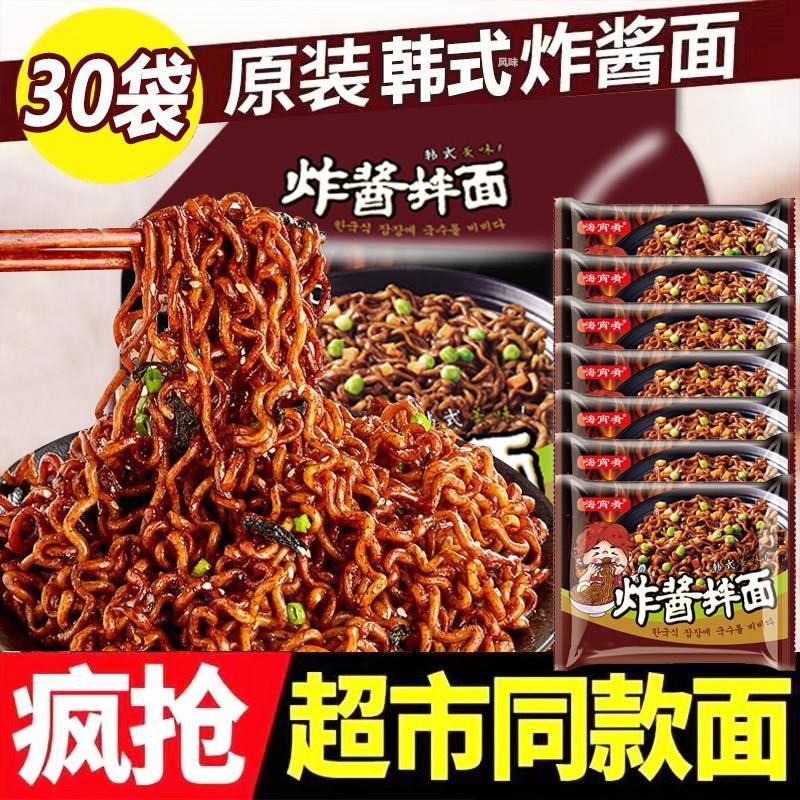 韩式炸酱面30袋一整箱老北京泡面拌面泡面微甜零食火辣炸酱