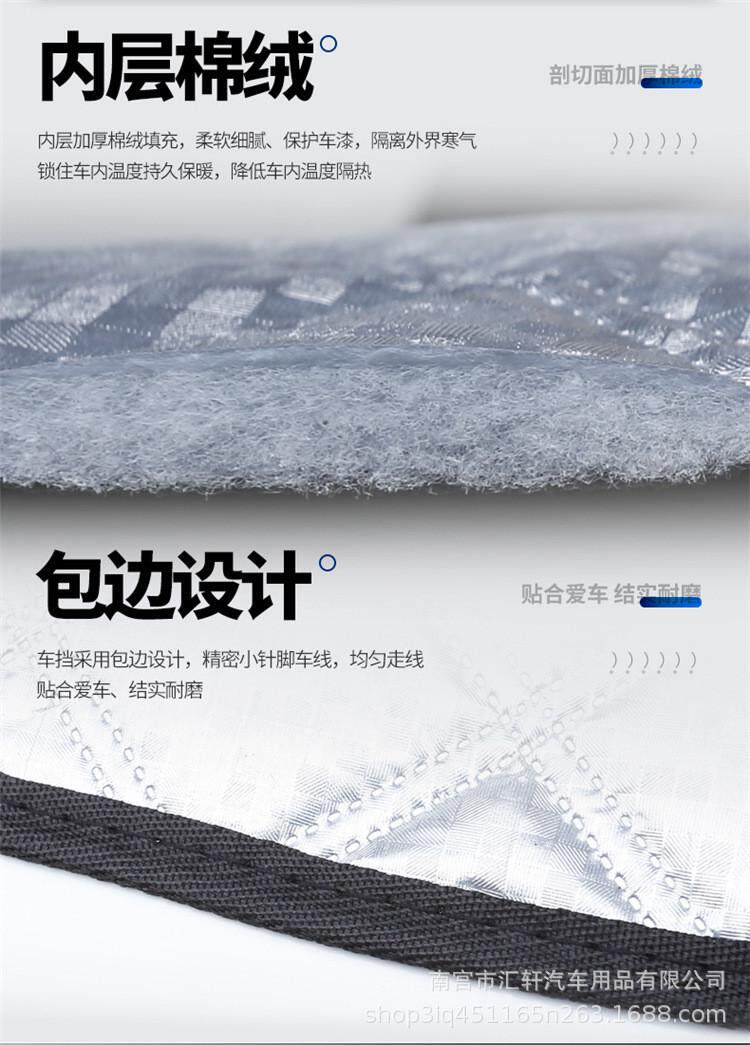 Снежного покрова блок 汽车前挡风玻璃罩遮阳挡遮雪挡防晒隔热防霜挡雪车衣半罩四季通用