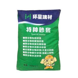 聚合物水泥防水砂浆内外墙防水防渗高强粘结防腐抗裂抹面厂家批发