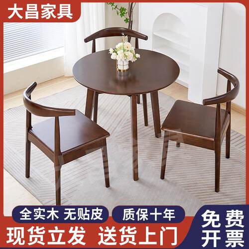 全实木小圆桌家用小户型圆形餐桌阳台小桌椅休闲 接待洽谈桌椅组