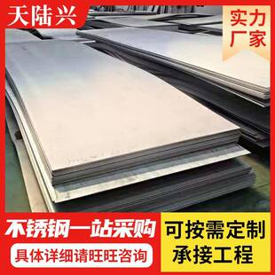 不锈钢板304L冷轧板材可定尺切割镜面拉丝