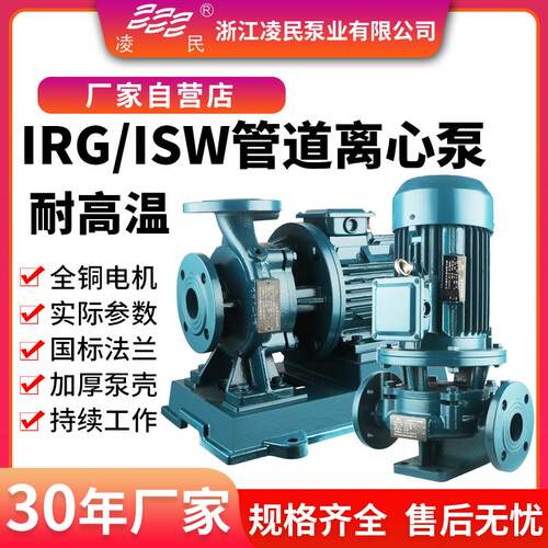 ISW卧式离心泵380V锅炉循环泵耐高温冷热水增压泵地暖工业管道泵
