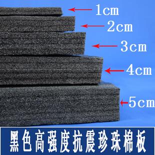 Black EPE pearl cotton sheet foam shockproof board custom