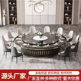 新款直销新中式酒店电动餐桌大圆桌岩板转盘桌15人20人餐厅会所包