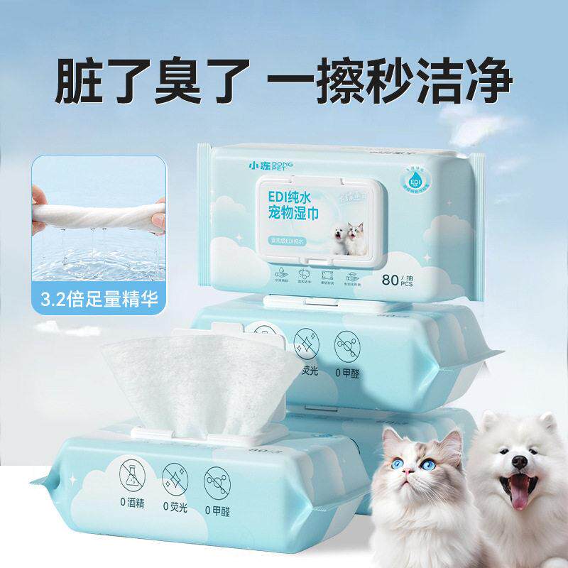 纯水宠物湿巾80片加厚猫狗免洗去泪痕清洁全身部位宠物用品批