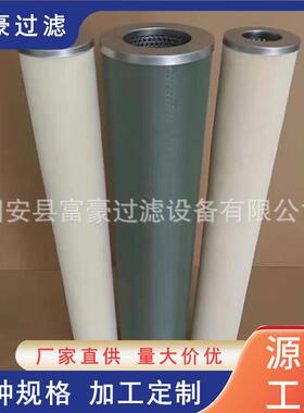 PSE80H1钢厂电厂高炉鼓风机除油液杂志颗粒过滤芯