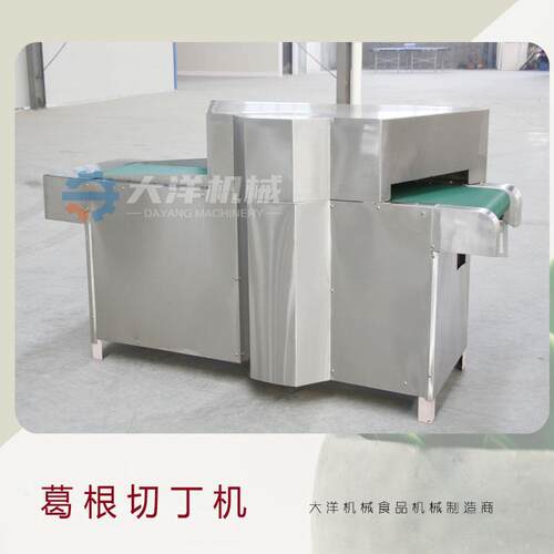 葛根切丁机一次成型式鲜葛根切丁设备切葛根丁机器电动葛根切块机