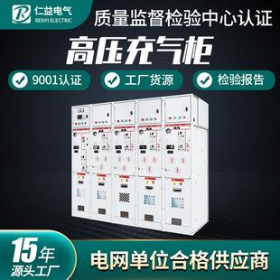 10KV全绝缘RM16 充气柜环网柜气体式 12生产厂家高压开关柜