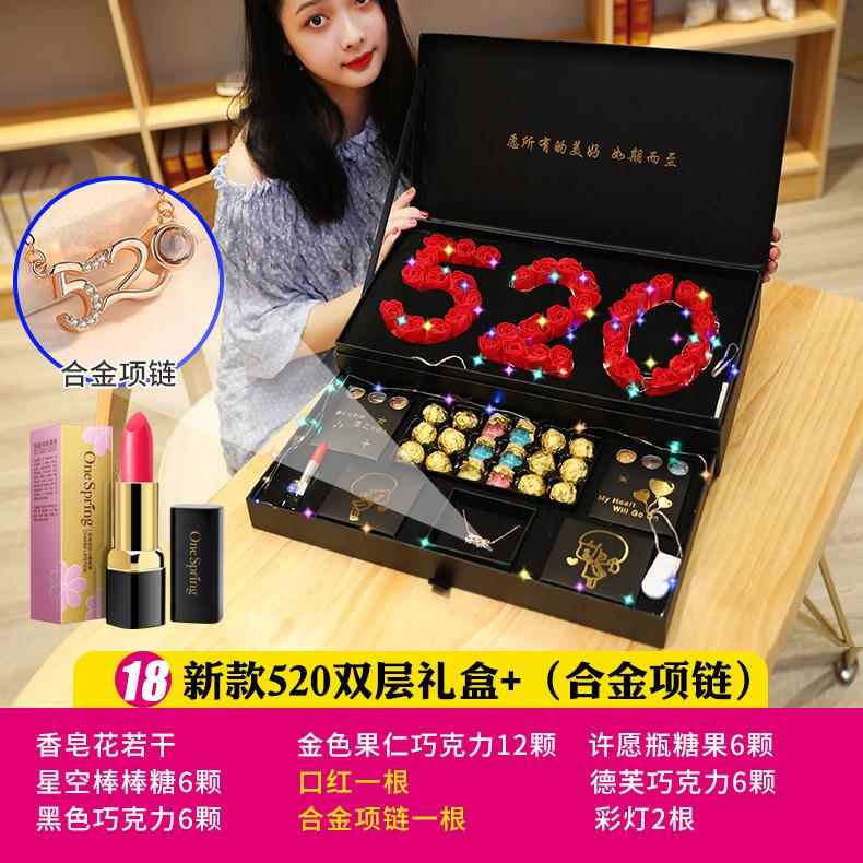 正品新年人节礼物情礼盒装惊送女友闺侣蜜老婆情创意实用喜浪漫高
