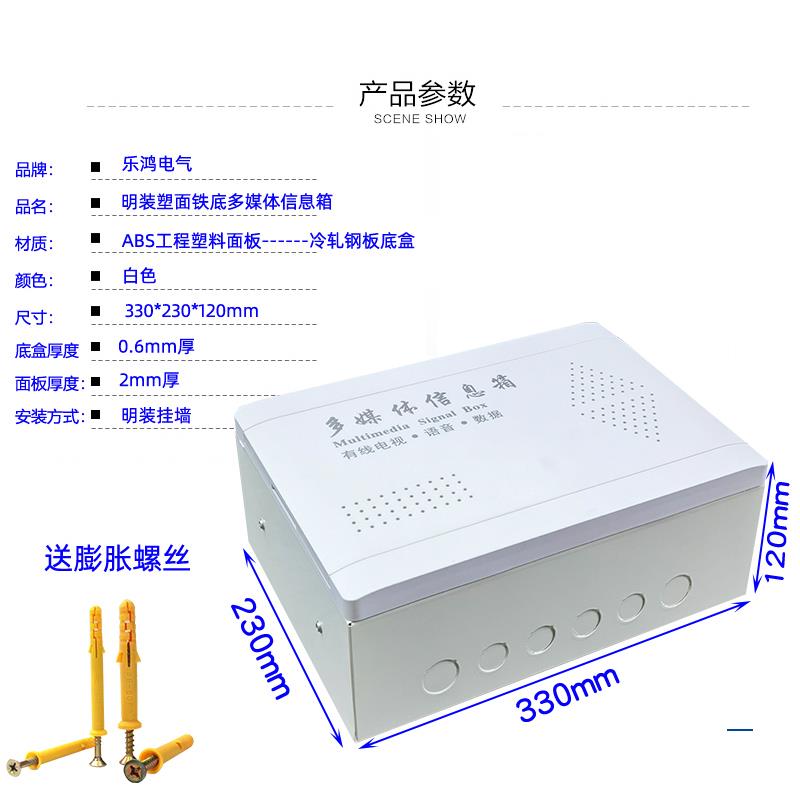 明装挂墙光纤入户多媒体信息箱弱电箱塑面铁底布线箱不阻挡WIFI