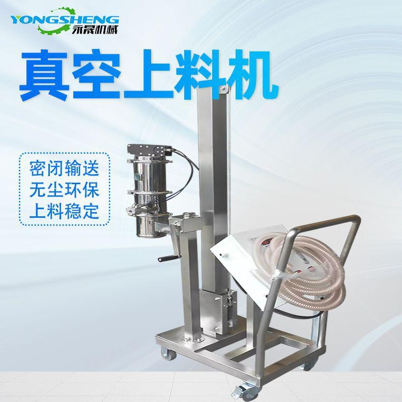 硅藻土抽料输送设备化工颗粒按批无尘投料站密闭式真空上料机