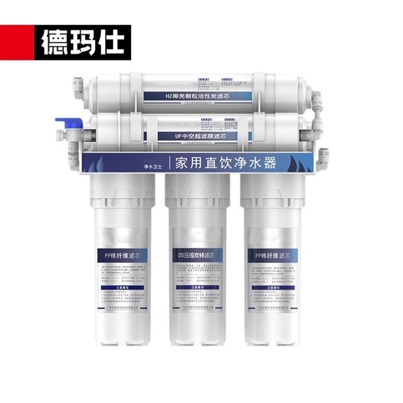 德玛仕DEMASHI配件直饮机开水器净水器滤芯过滤器-属于配件