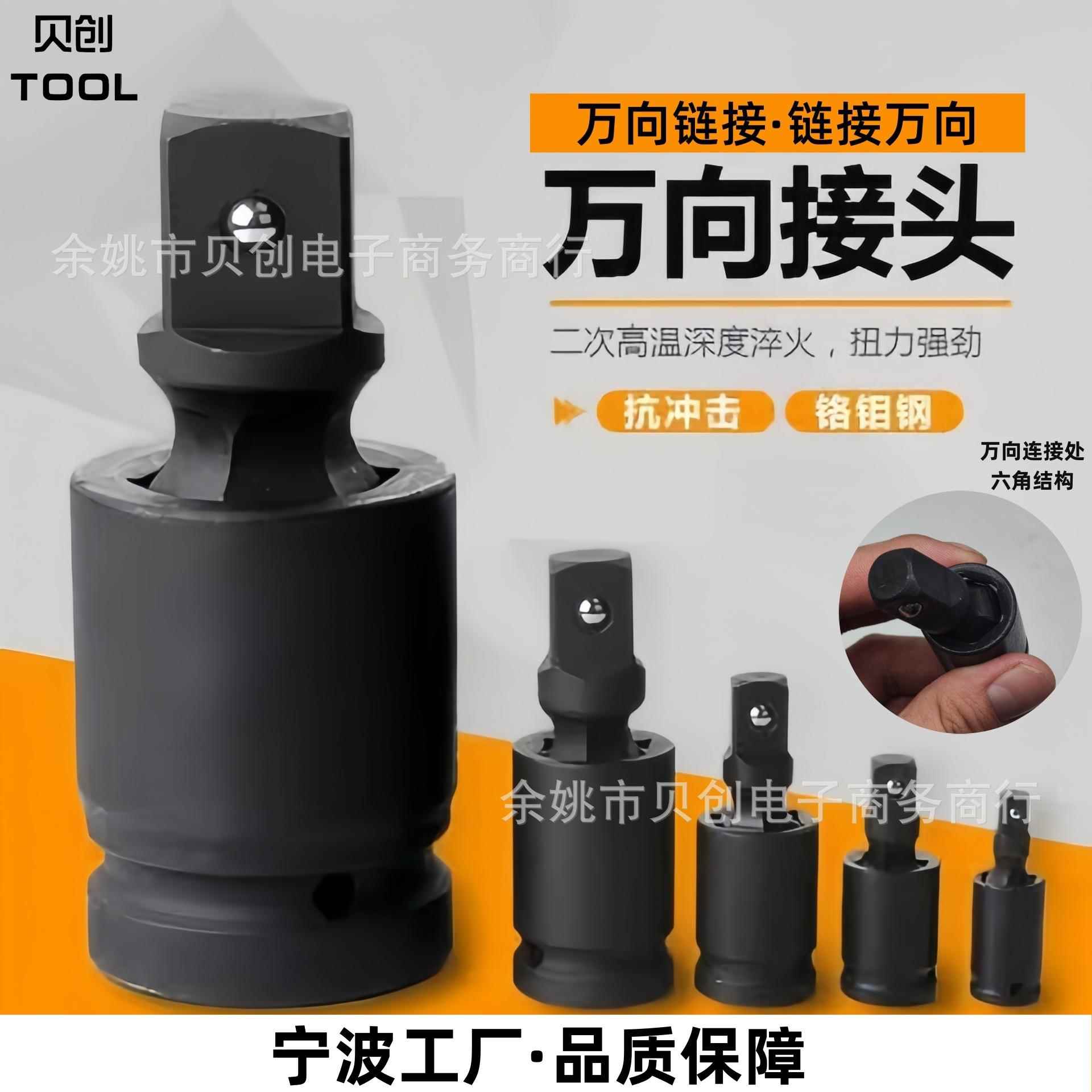 02款风炮万向节接头电动扳手套筒扳手接口活动套筒接头电气动转向